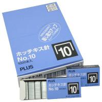 PLUS 10號訂書針